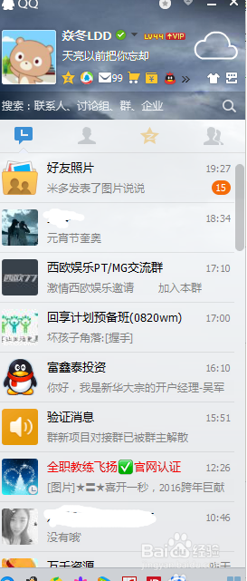 QQ空间照片删除
