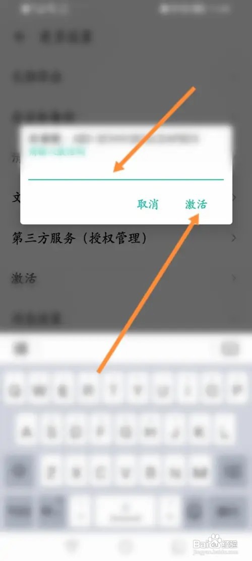 扫描全能王怎样使用激活码