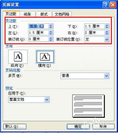 word最后一页空白页删不掉