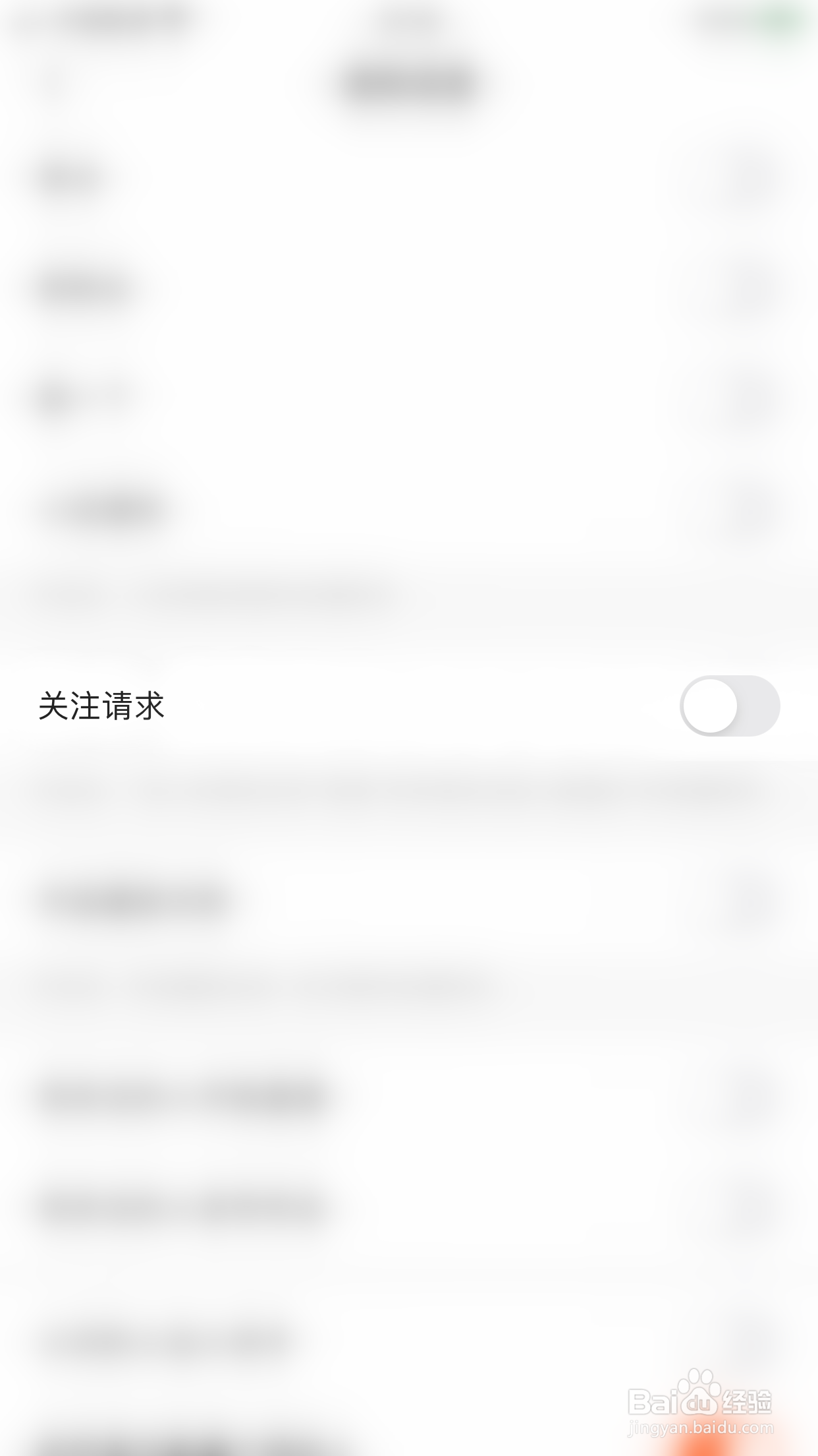 快手如何关闭关注请求消息通知