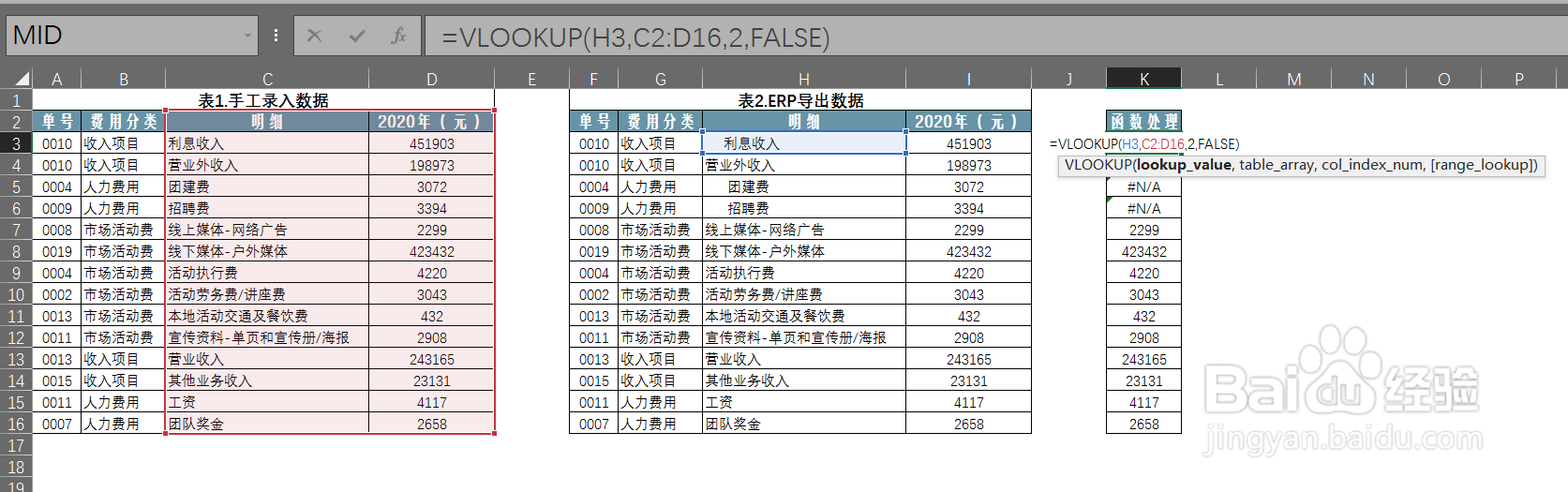 如何批量去除Excel字符中不必要的空格