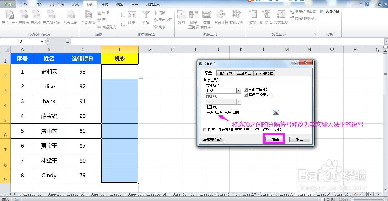 Excel中设置的下拉选项变成一个选项了怎么办