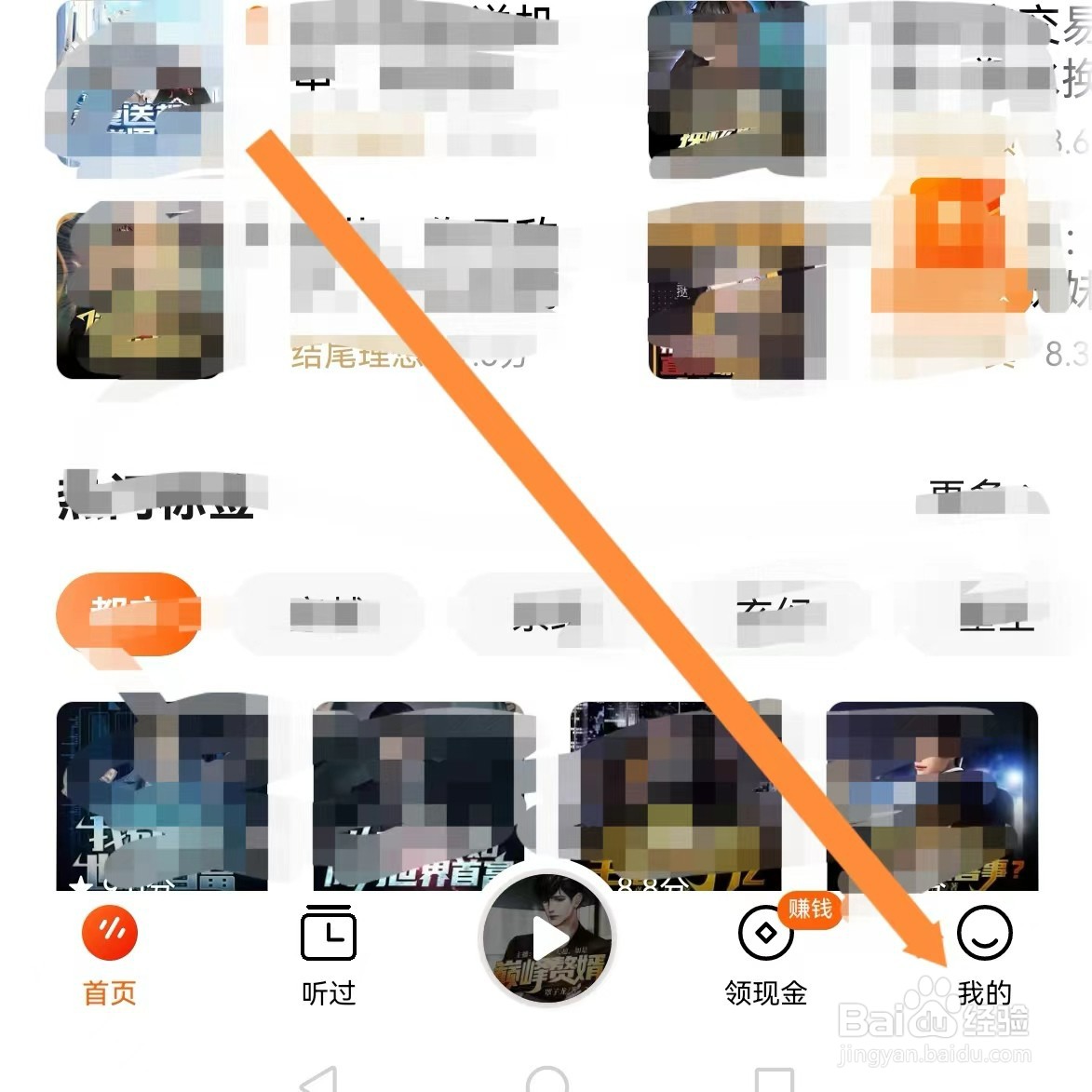 番茄畅听如何查找字体大小？