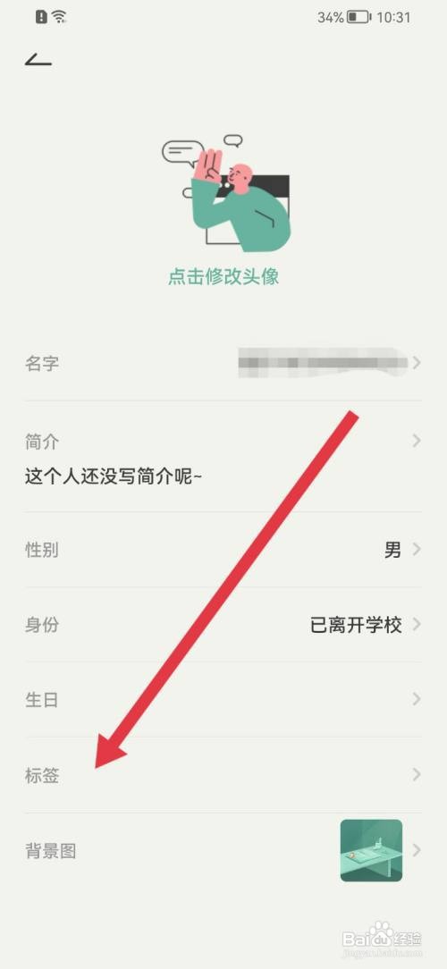 好柿花生添加标签如何查看