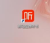 喜马拉雅音质选择如何配置为标准音质