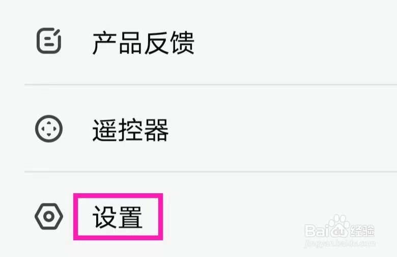 乐视视频如何查看隐私协议