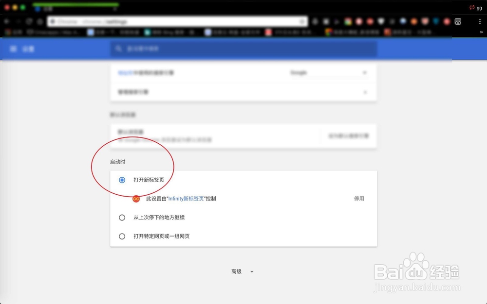 Chrome每次打开自动打开上次关闭的网页怎么办