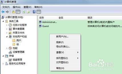 设置xp/win7 用户账户和密码