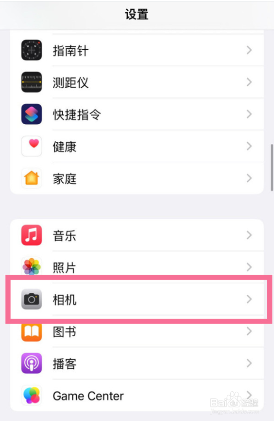 iPhone15怎么设置相机拍摄为兼容性最佳模式？