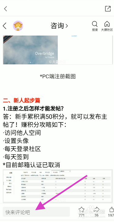 大疆商城账号如何进行评论