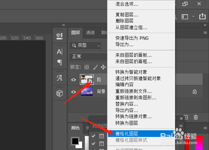 ps如何制作云中脸的效果