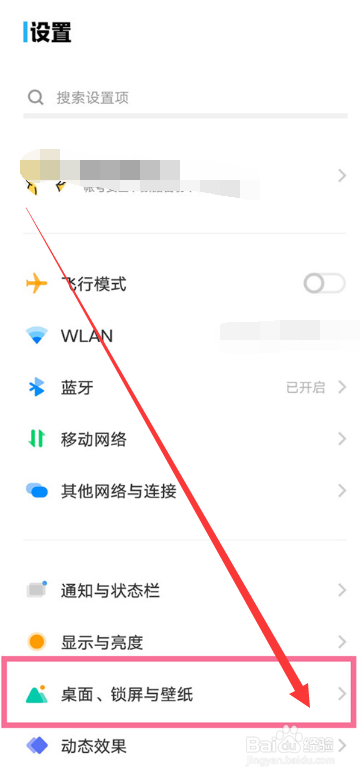 vivo怎么隐藏文件夹名称？
