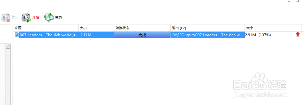 如何将MP3格式的音频转换为M4R格式