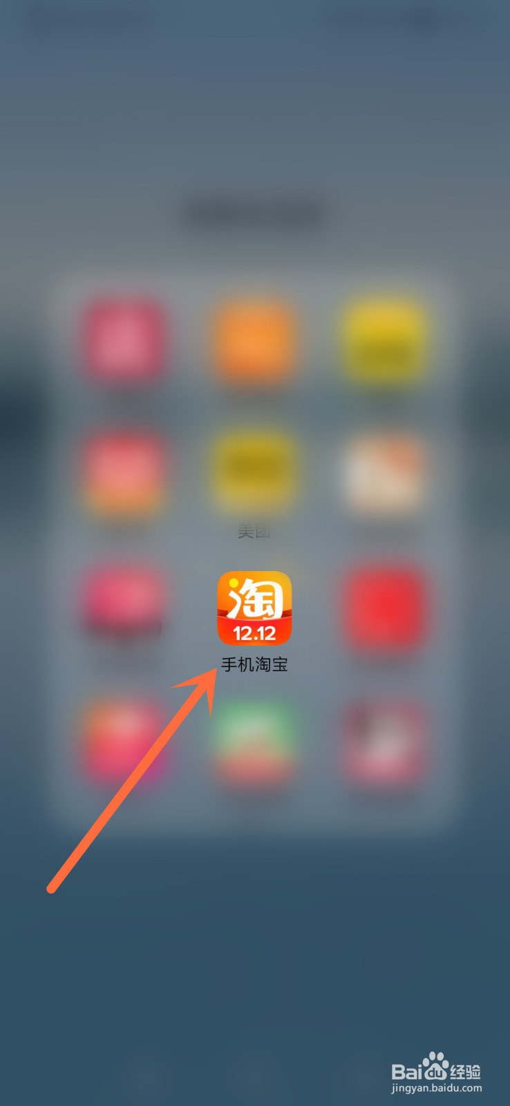 2020淘宝双12欢乐造红包怎么才能瓜分