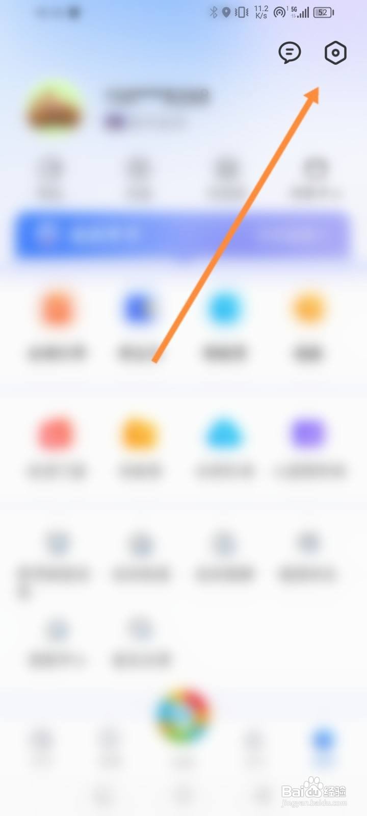 方特旅游软件中怎么绑定微信？