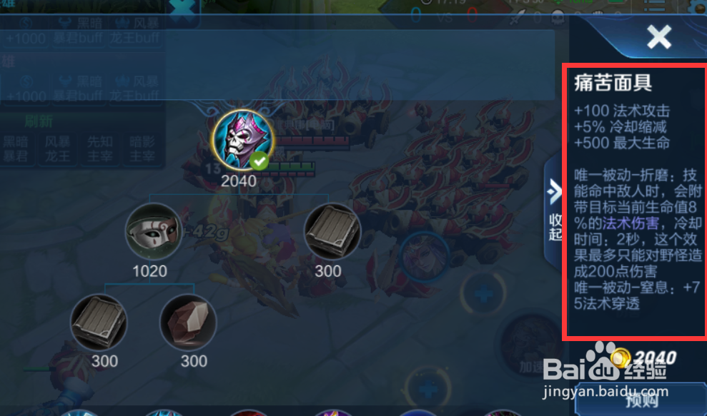 王者荣耀S18赛季武则天铭文出装攻略