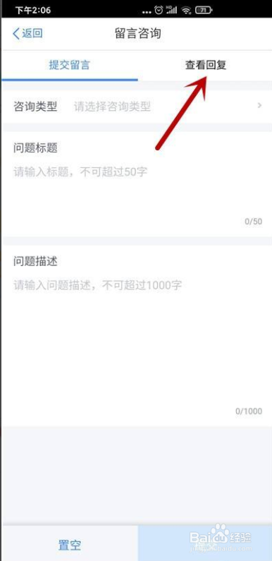 个人所得税怎么查看咨询回复