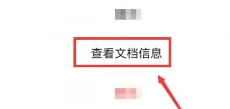 腾讯文档如何查看他人编辑记录