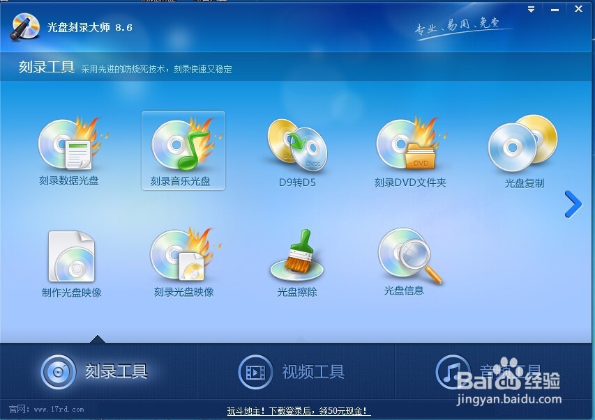 怎样刻录DVD光盘