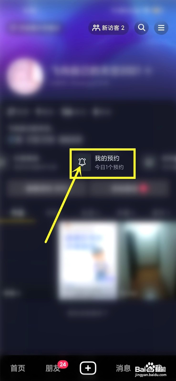 腾格尔抖音演唱会要怎么预约