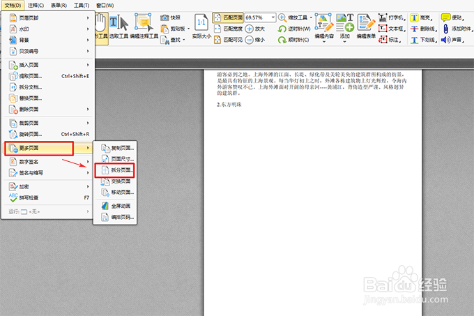 PDF如何编辑修改,怎么拆分PDF文件