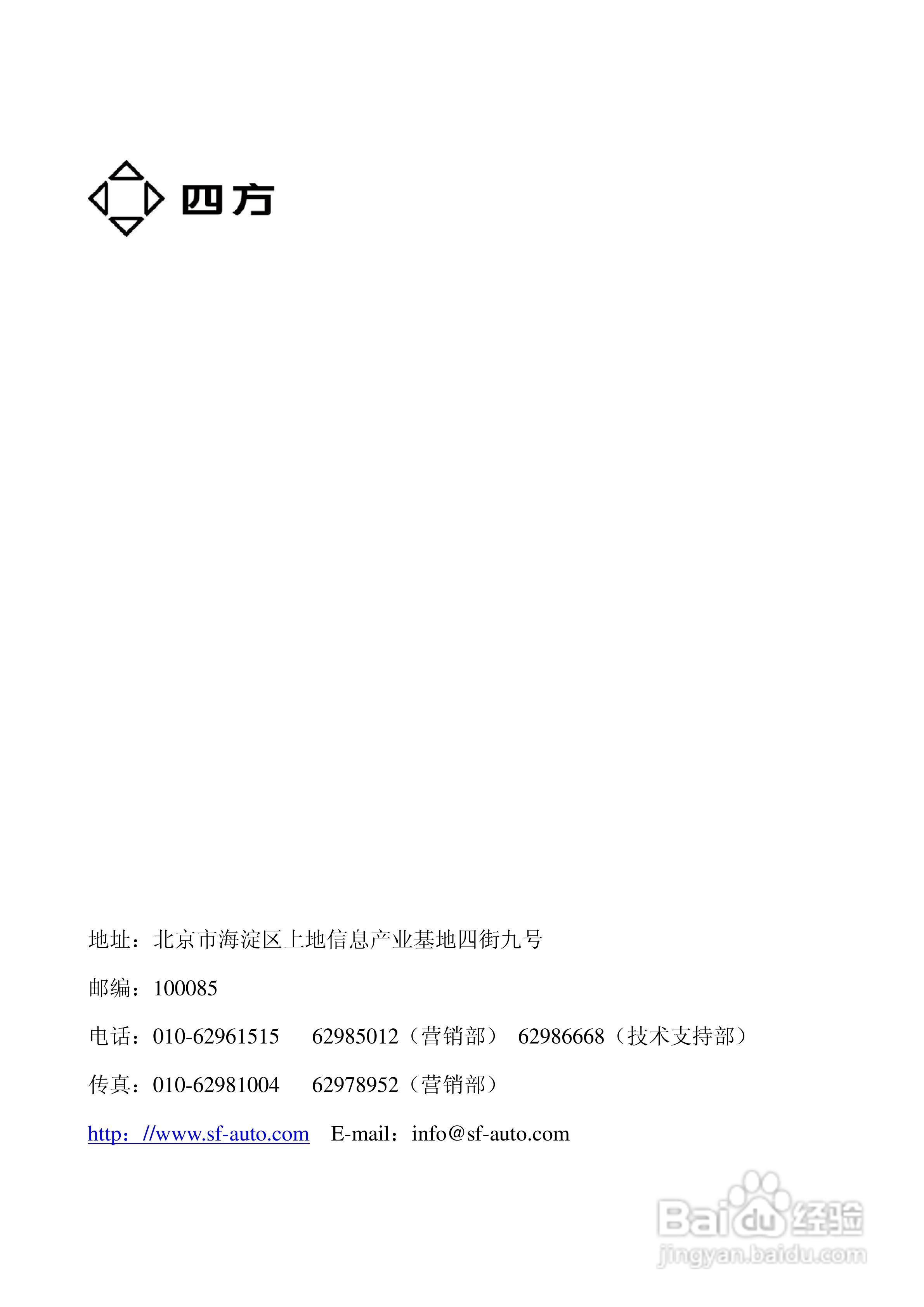 四方CSS-281数字式频率电压紧急控制装置说明书:[4]