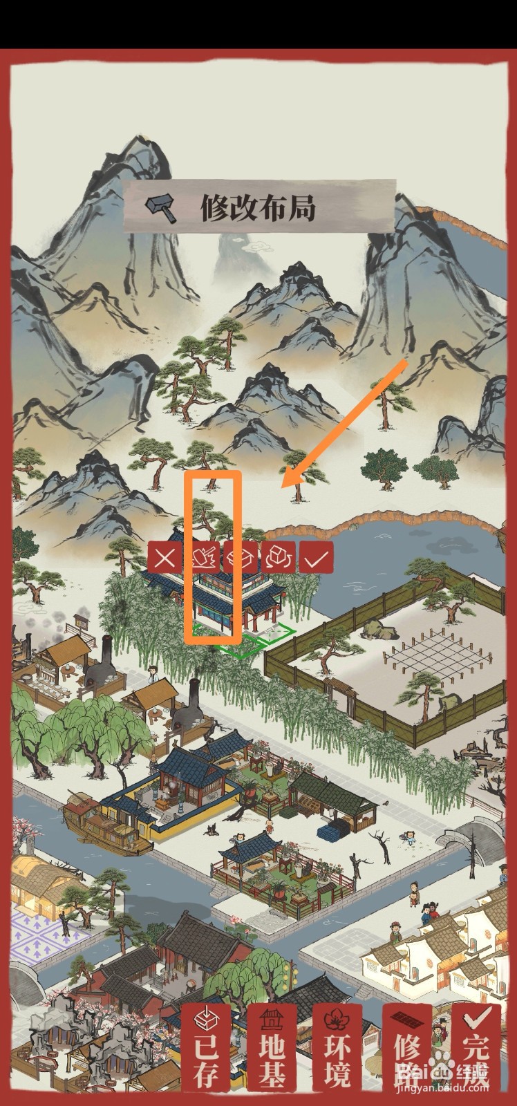 江南百景图如何拆除琴楼