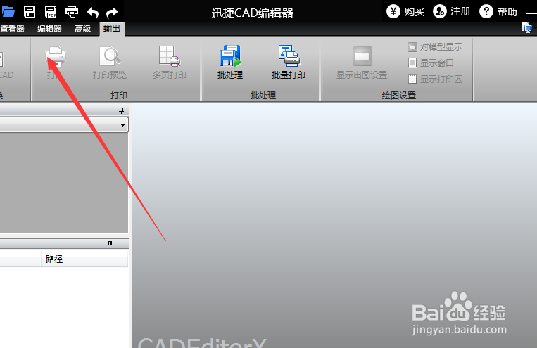如何才可以打印cad文件