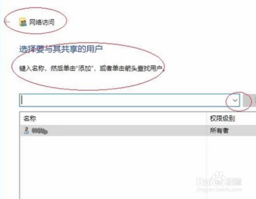 win10如何通过局域网共享文件？