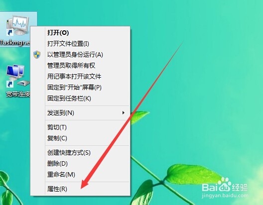 Win8任务管理器快捷键如何快速打开任务管理器