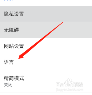 谷歌浏览器怎么设置语言?