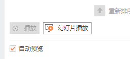 关于简单的ppt的制作