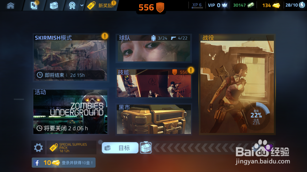 Cover Fire火力掩护怎么玩