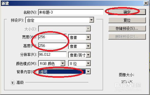 如何把喜欢的图片制作成图标