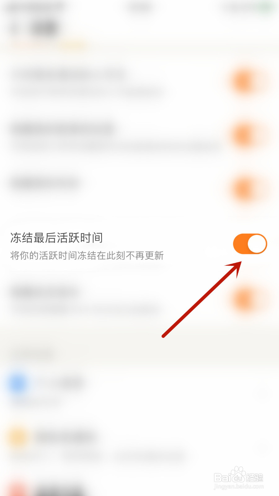 探探怎么停用冻结最后活跃时间