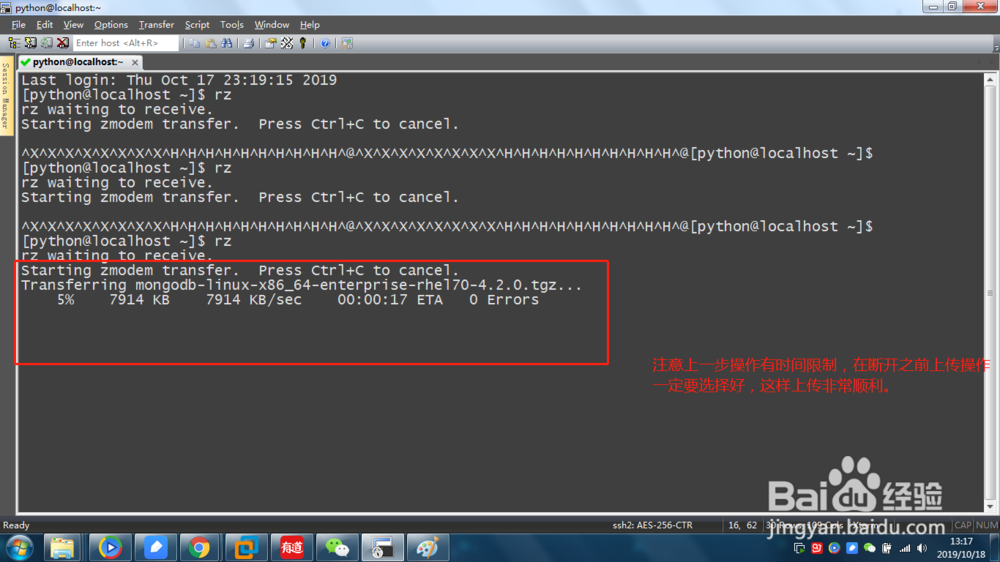 centos7.6自定义安装mongodb Enterprise4.2.0?