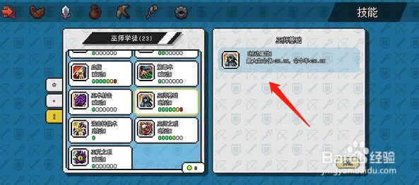 像素冒险世界蘑菇王打法攻略