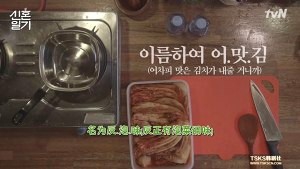 健康养生佳品清汤煮辣白菜泡饭