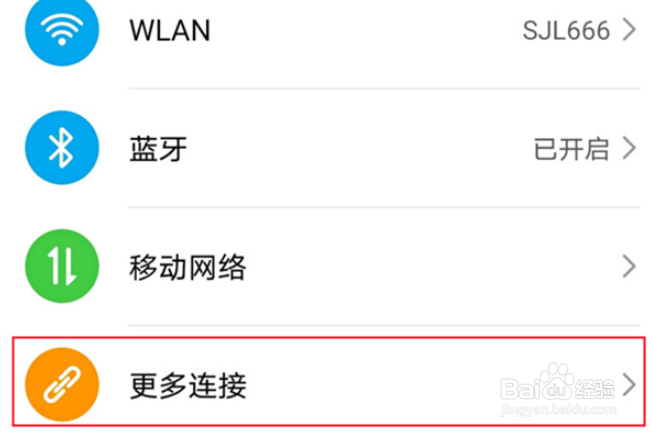 荣耀智慧屏如何无线投屏
