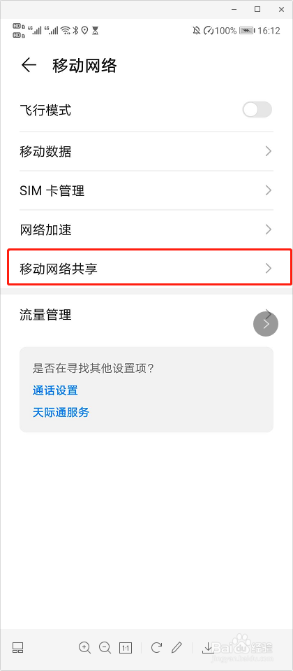 超越AirDrop,安卓手机无线传输文件教程