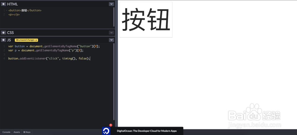 如何使用js实现点击显示时间