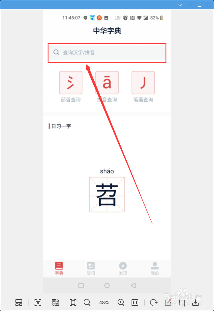 虔怎么查字典