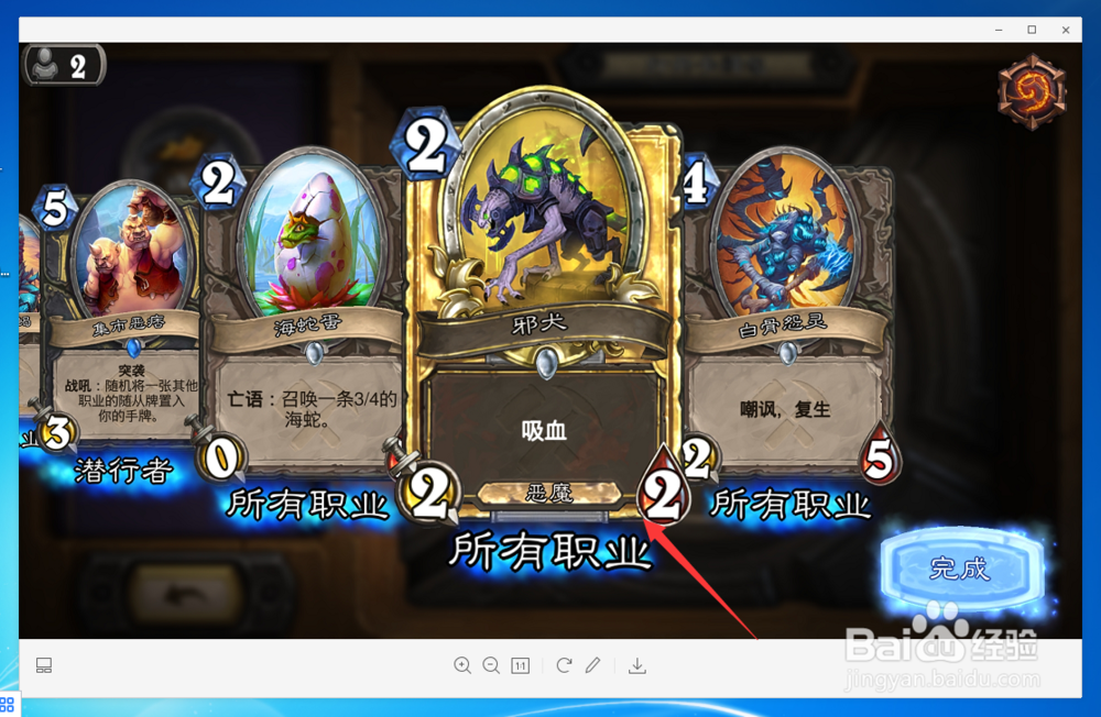 炉石传说竞技场奖励