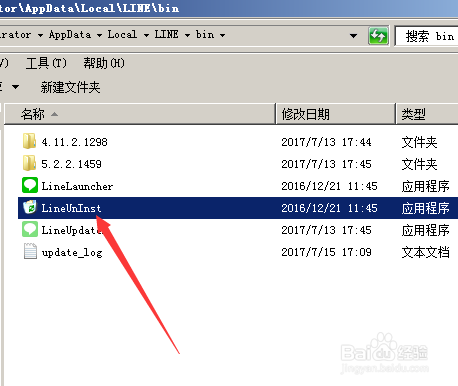 怎么让电脑版的LINE不再自动更新到最新版本？