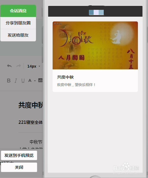 微信公众号如何发表文章呢