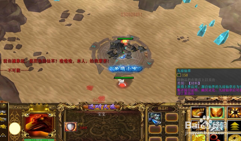 逆断天痕隐藏任务转职