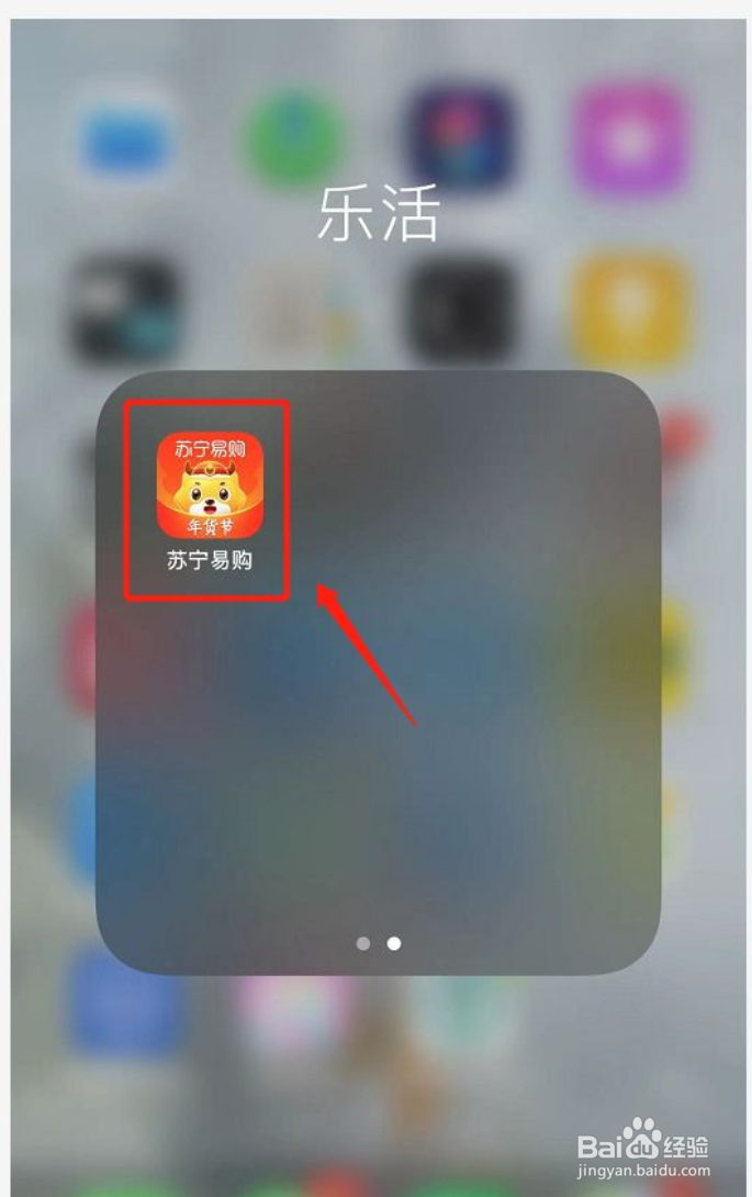 苏宁易购怎么绑定密保邮箱