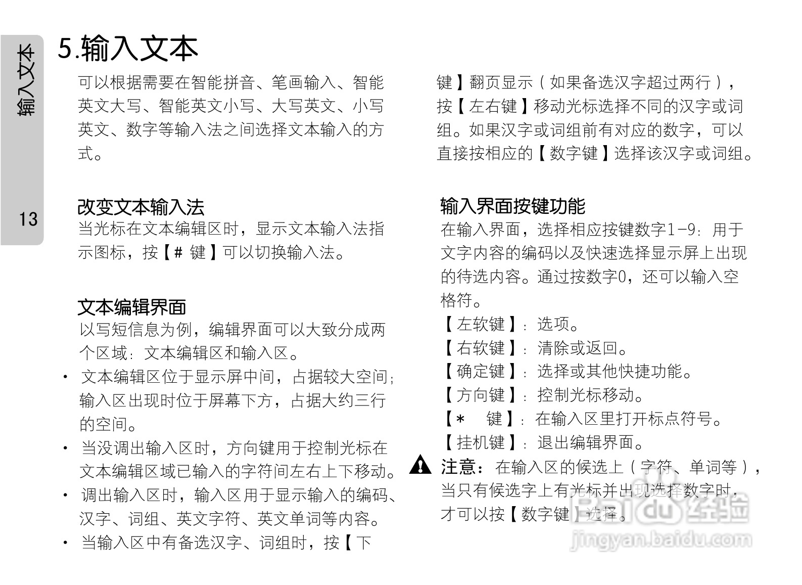 OPPO手机P51型说明书:[2]