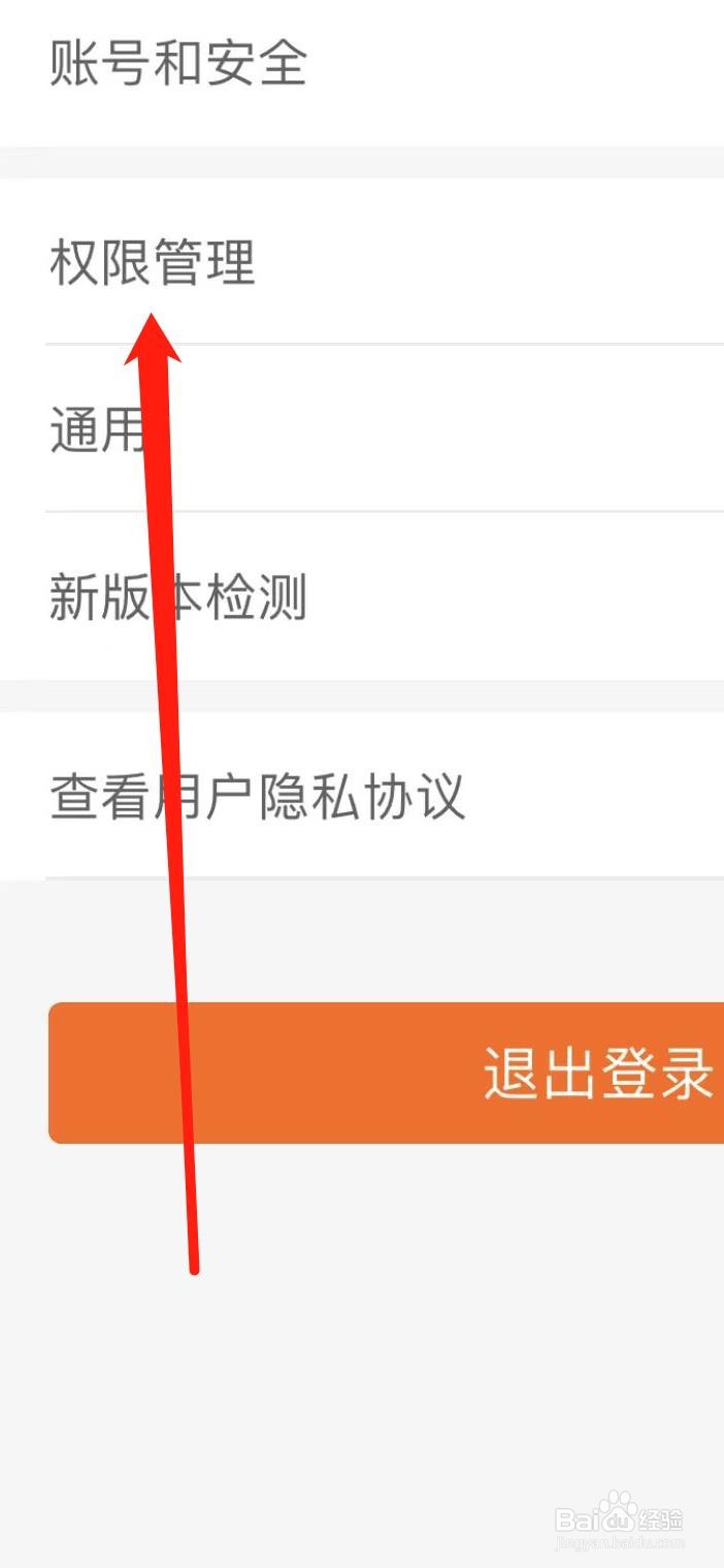 兼职猫如何查看权限管理