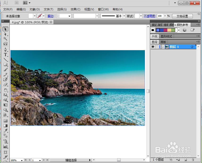 给文字添加波形和外发光效果